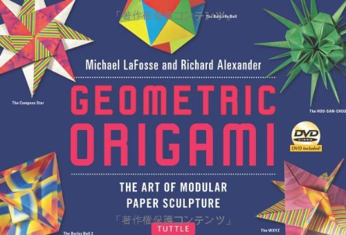 Geometric Origami Kit